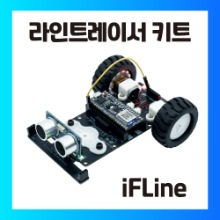 iFLine 아두이노 교육용 코딩키트 라인트레이서 로봇 iFLine coding Kit 대학생 캡스톤 졸업작품 이프라인 아두이노/C/C++/마이크로파이썬